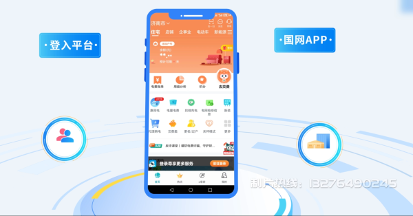 覃塘区电力供需平台MG动画制作_电力系统可视化动画设计_智慧电网数字化宣传动画_电网科普动画_